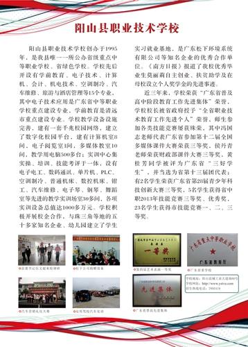 《广东职业与成人教育》2013年第9期