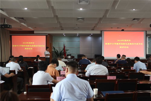 郑州市成人教育教研室关于举办2017年郑州市中职教育就业指导工作人员能力提升培训班的通知